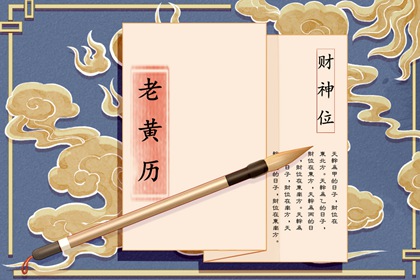 农历搬家吉日_搬家开灶吉日_入宅大富大贵吉日_那天适合搬家入宅_乔迁选吉日吉时_免费择日