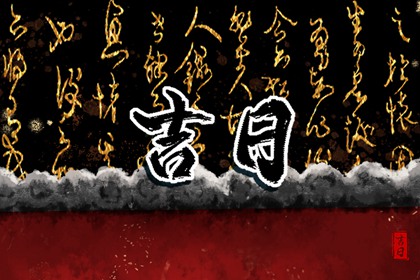 9日