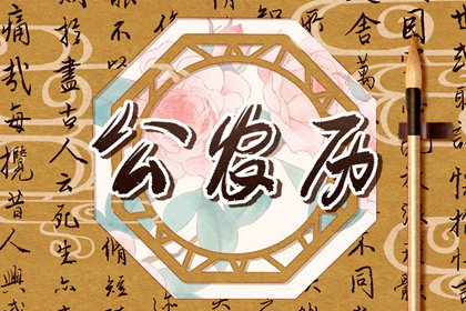 五行金旺木命,八字查五行免费,天天黄历五行,查八字喜用神